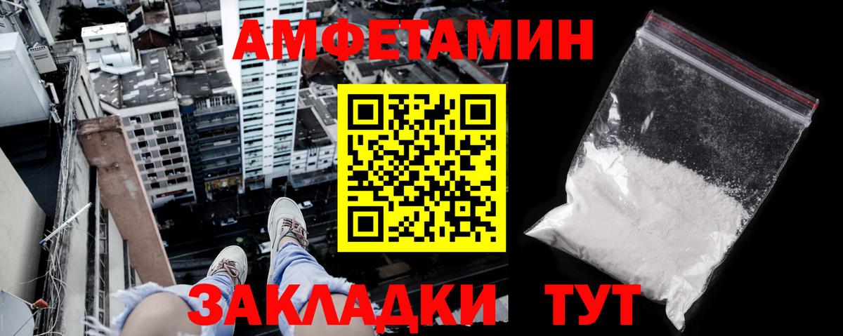 Вышний Волочёк  Amphetamine Premium  АМФЕТАМИН  Вход с VPN 