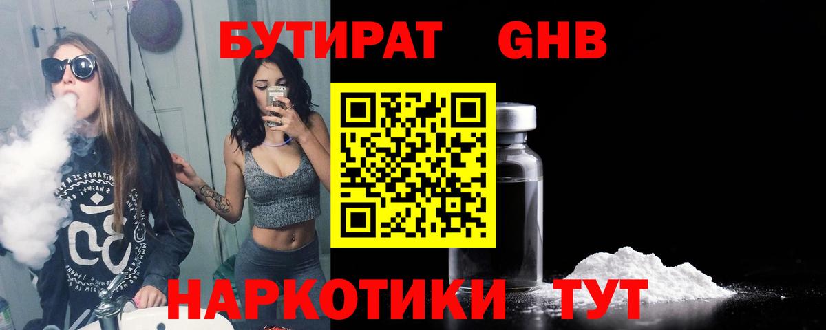 Вышний Волочёк  БУТИРАТ буратино  БУТИРАТ  Вход с VPN 