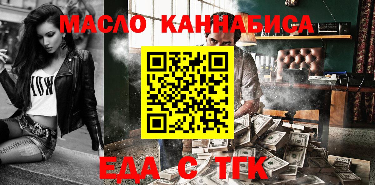 Печенье с ТГК марихуана  Вход с VPN  Вышний Волочёк 