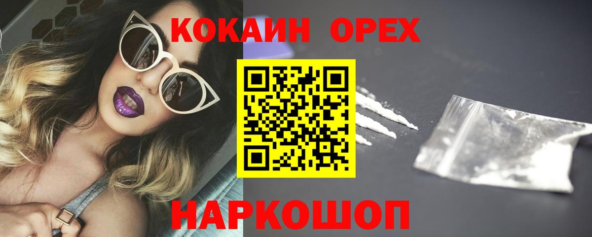 Cocaine  Cocaine Боливия  Вход с VPN  наркошоп  КОКАИН 98%  Вышний Волочёк 