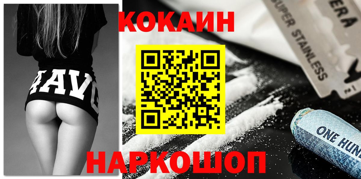 Кокаин Колумбийский Вышний Волочёк