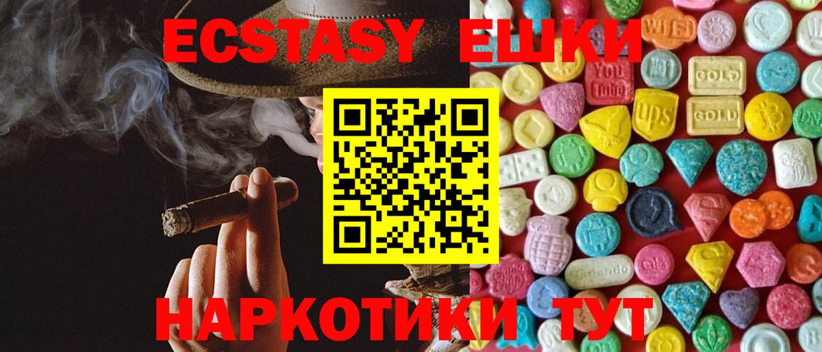 ЭКСТАЗИ Punisher  ЭКСТАЗИ круглые  Экстази  Вышний Волочёк  Вход с VPN 