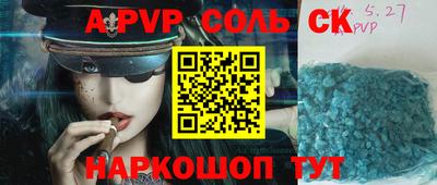 a pvp Апшеронск