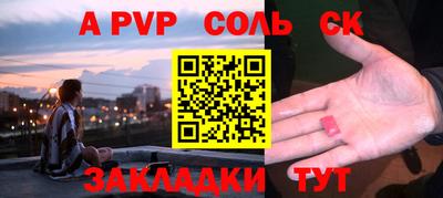 соль ск Аргун
