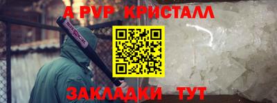 a pvp Апшеронск