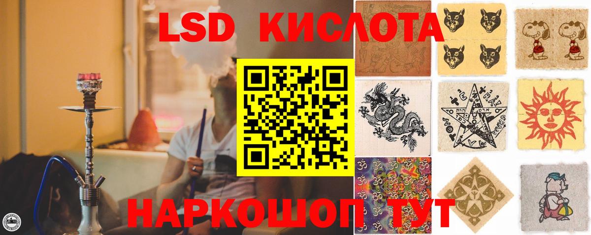 Лсд 25 экстази кислота  Вход с VPN  Вышний Волочёк 