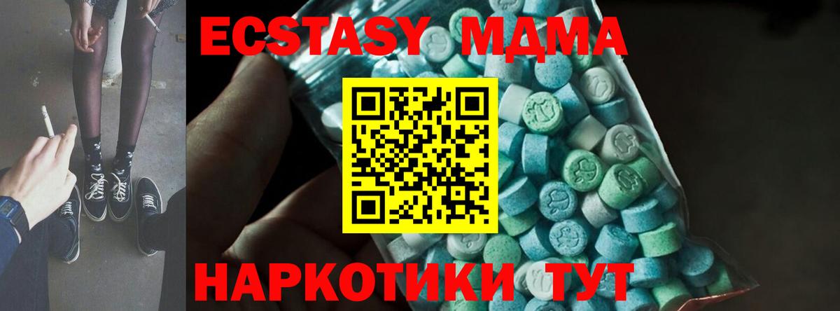 МДМА  MDMA молли  Вход с VPN  МДМА VHQ  Вышний Волочёк 