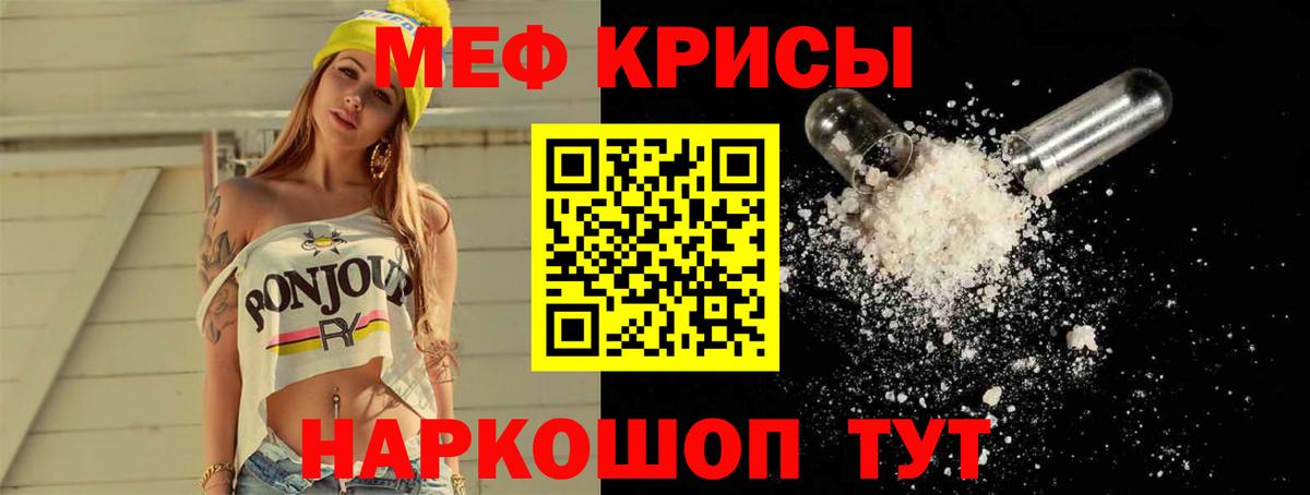 МЕФ мяу мяу  Мефедрон  Вышний Волочёк  Вход с VPN  Мефедрон 