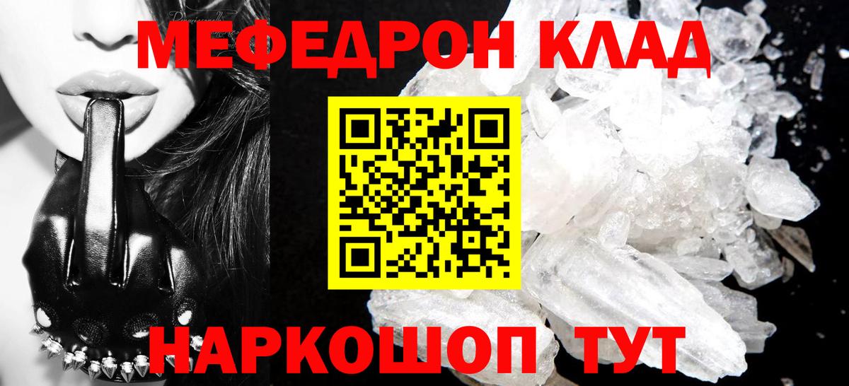 Мефедрон мука Вышний Волочёк