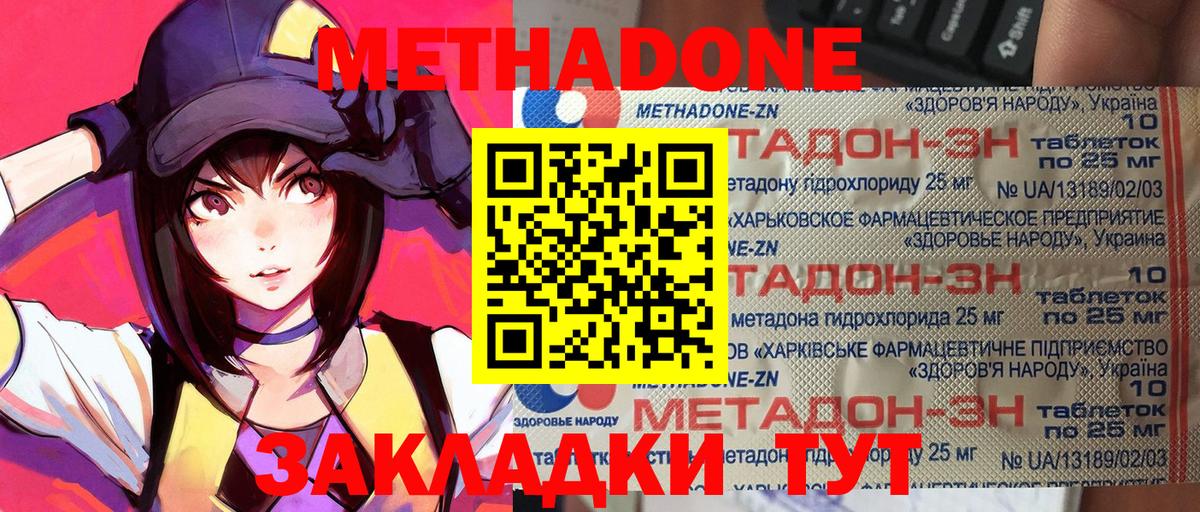 мориарти какой сайт  Метадон methadone  Вход с VPN  Вышний Волочёк 