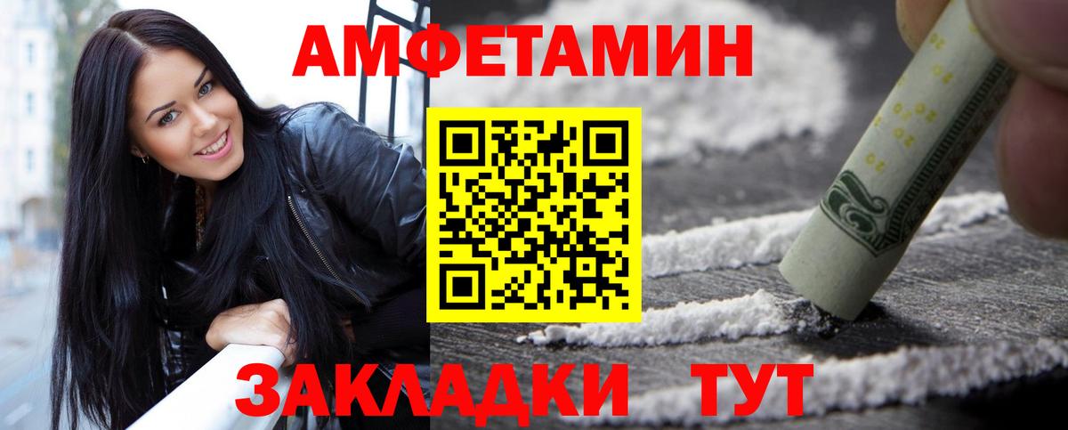 Метамфетамин кристалл Вышний Волочёк