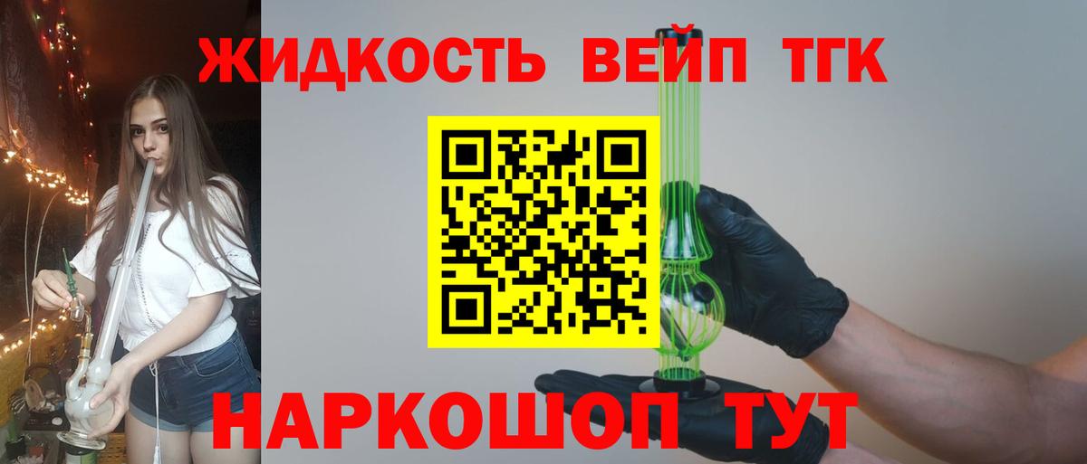 Вышний Волочёк  магазин продажи   Вход с VPN  Дистиллят ТГК Wax 
